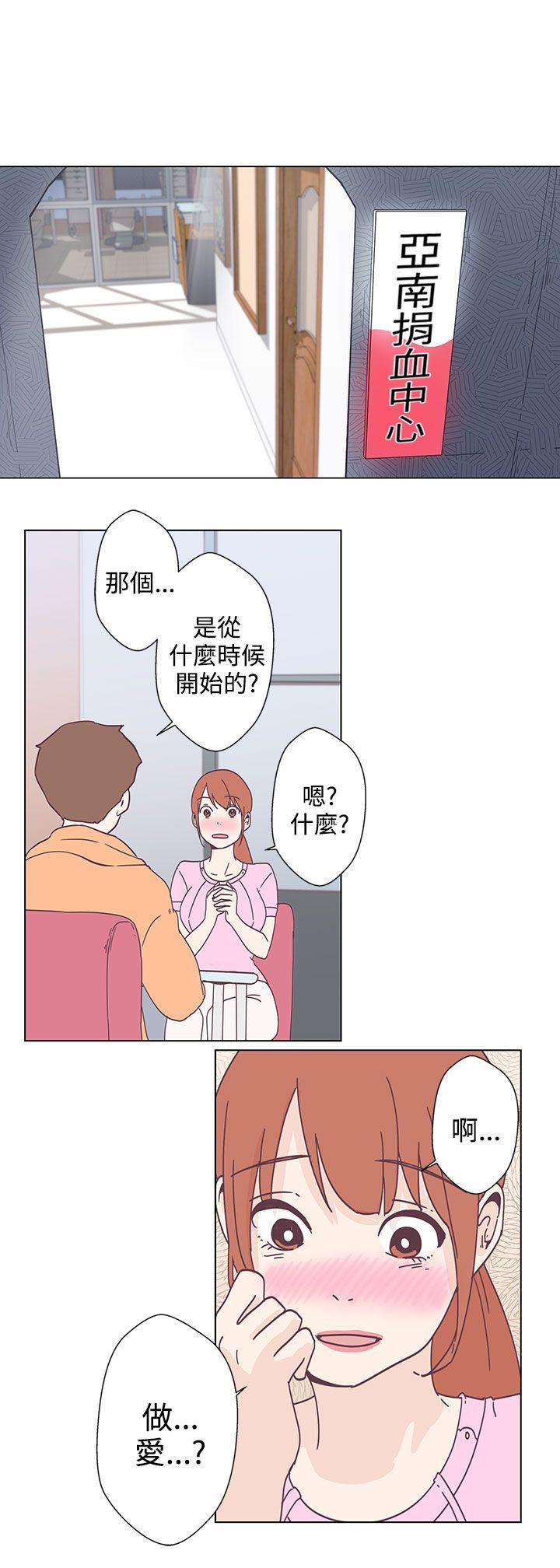 LOVE 爱的导航G 第5話 第1页