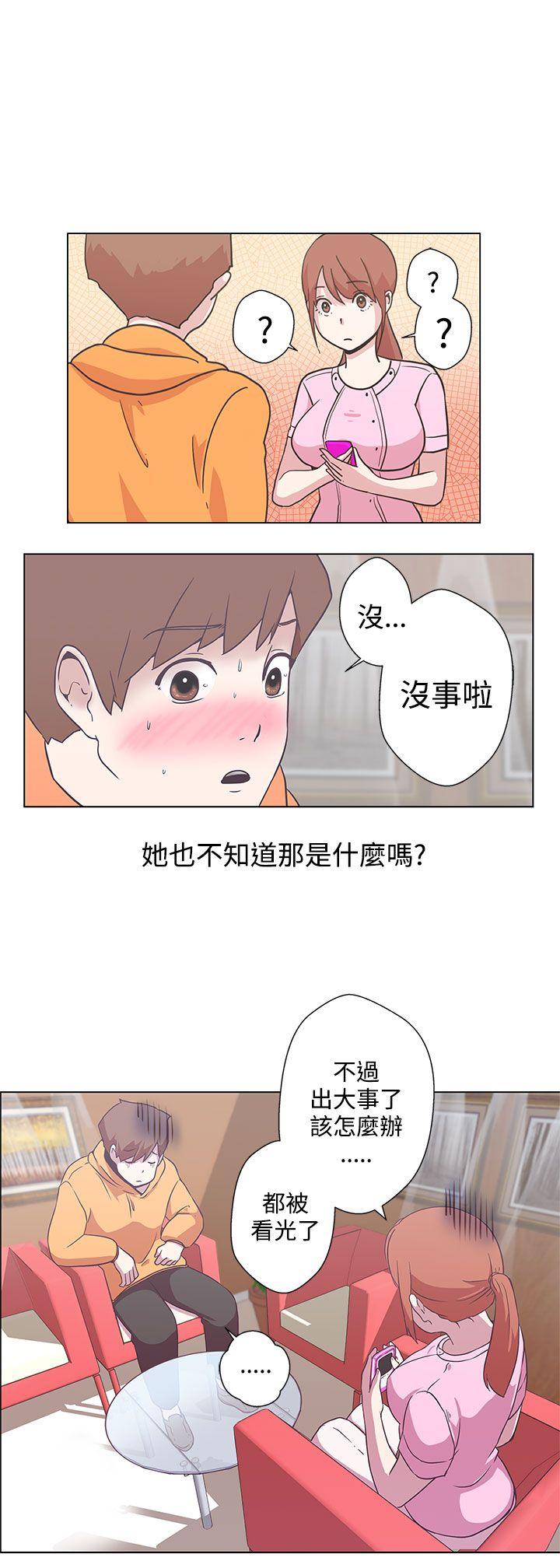 LOVE 爱的导航G 第5話 第4页