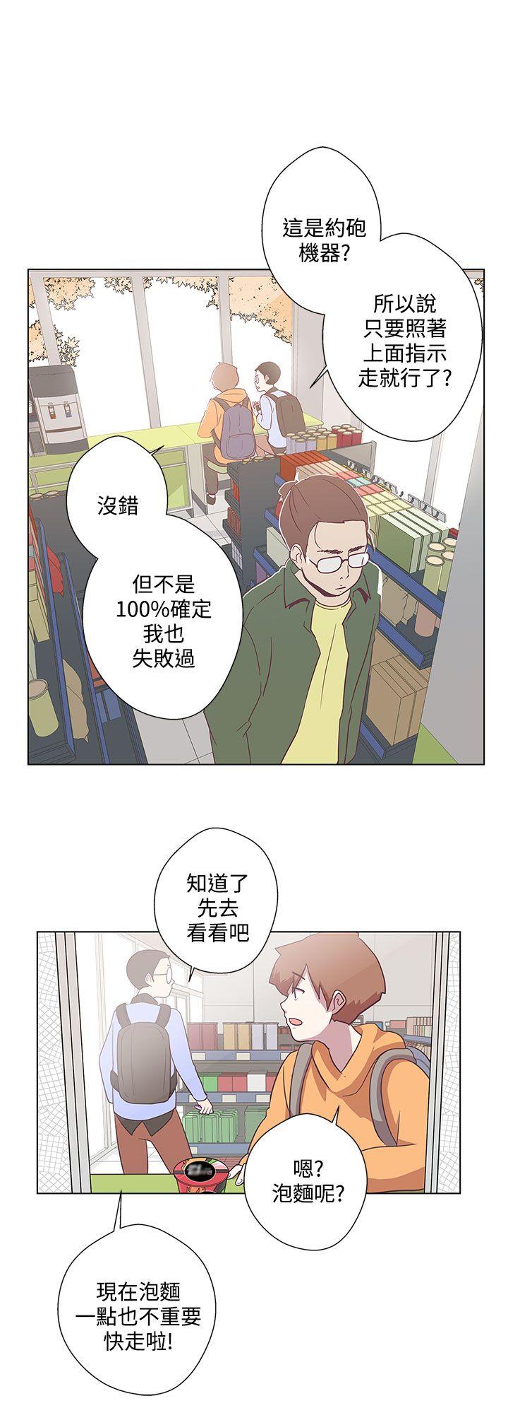 LOVE 爱的导航G 第6話 第1页