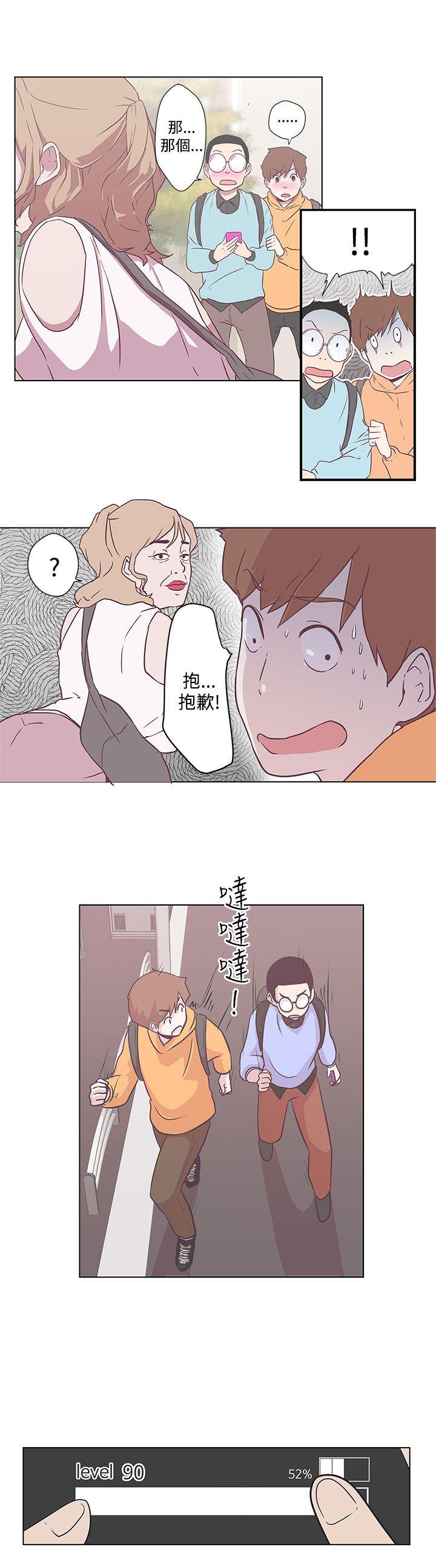 LOVE 爱的导航G 第6話 第3页