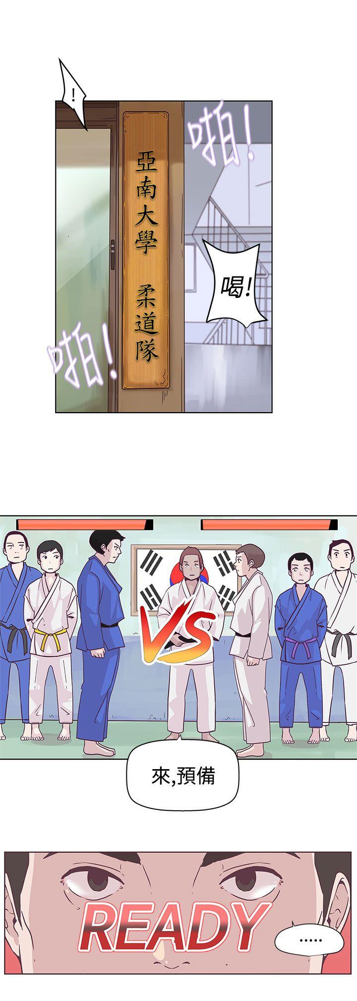 LOVE 爱的导航G 第7話 第1页