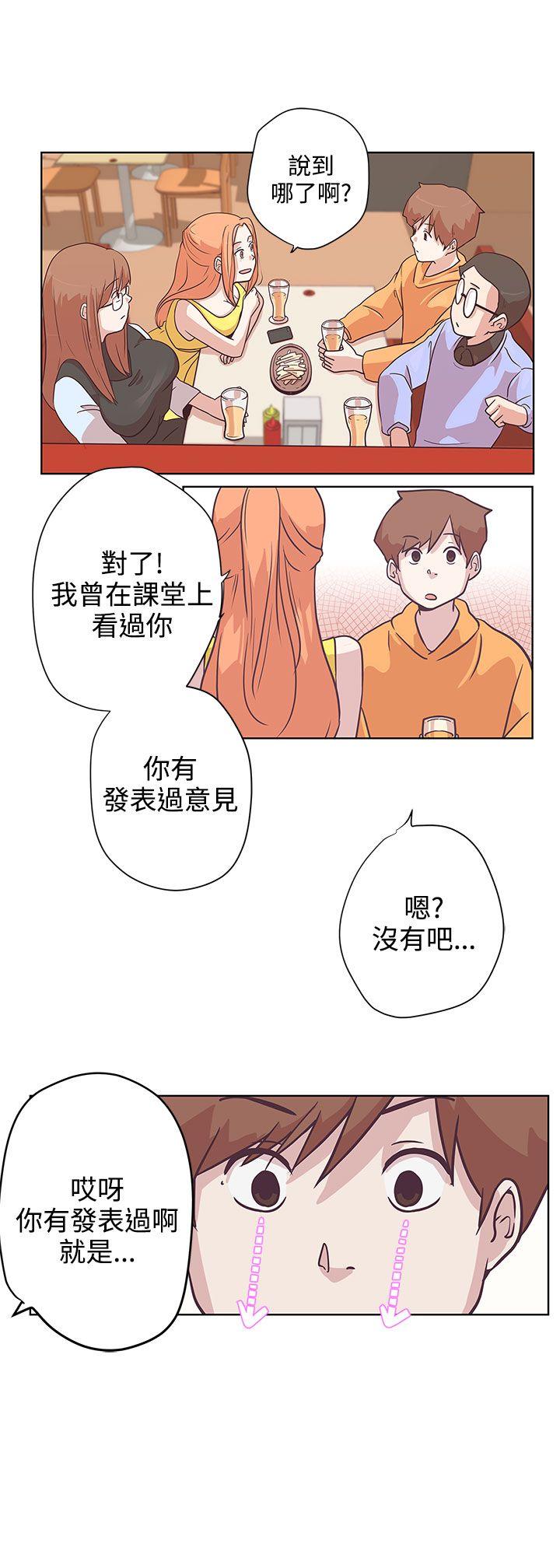 LOVE 爱的导航G 第7話 第4页