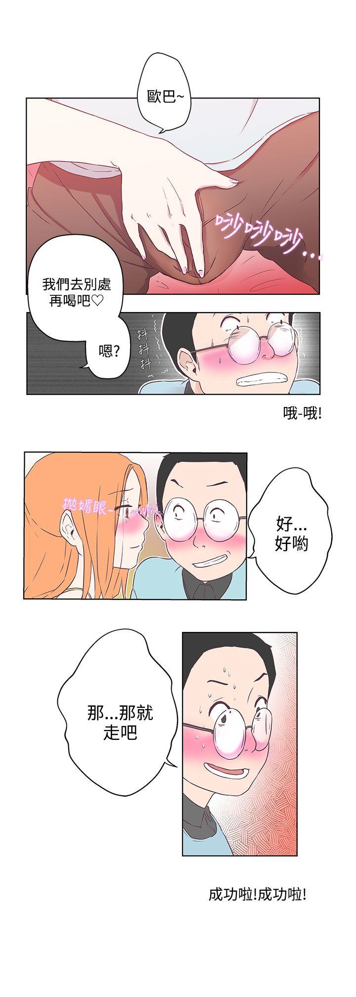 LOVE 爱的导航G 第8話 第3页