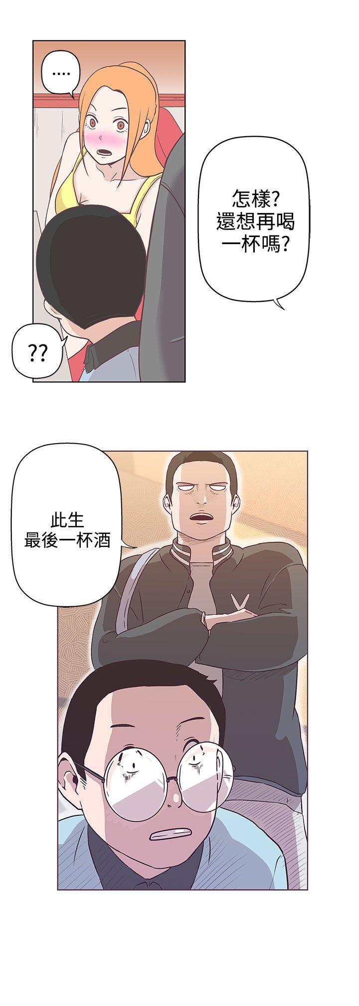 LOVE 爱的导航G 第8話 第4页