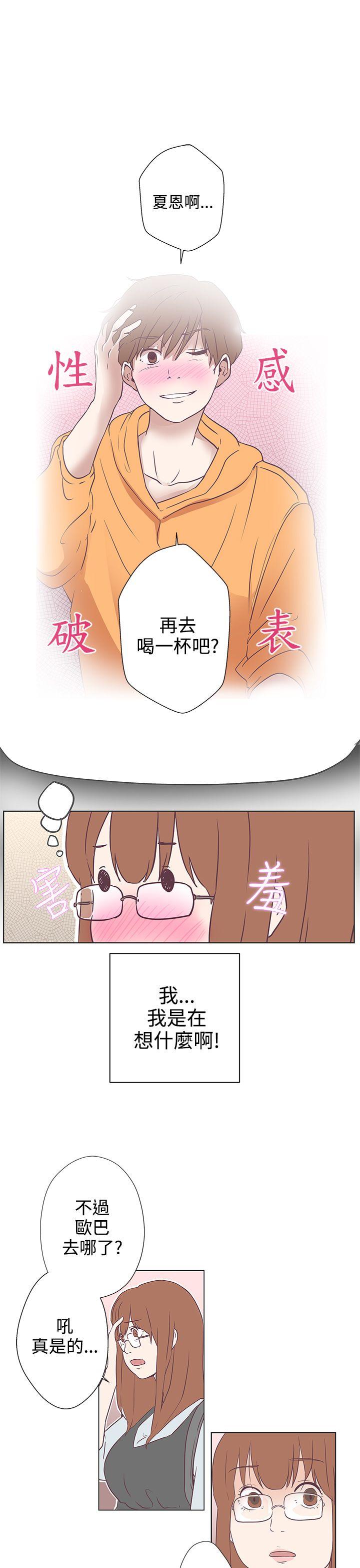 LOVE 爱的导航G 第9話 第1页