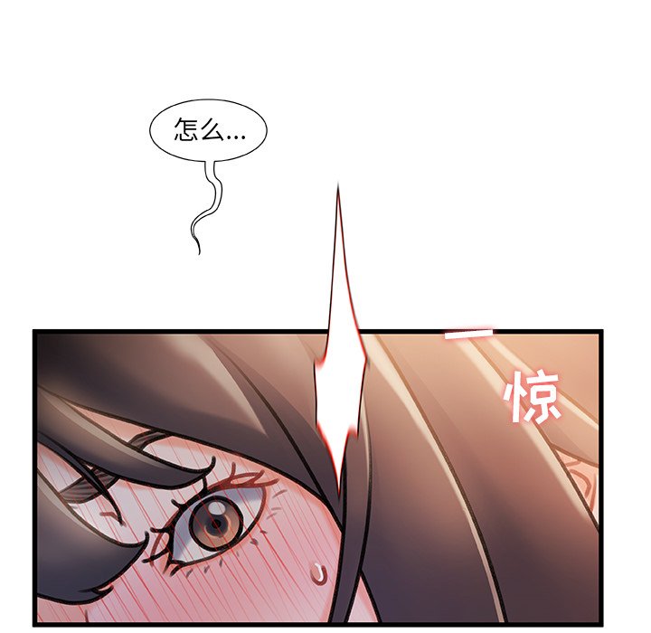 故鄉的那些女人 第14章 第100页