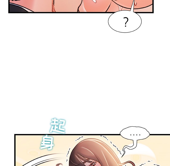 故鄉的那些女人 第14章 第98页