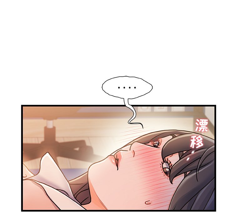 故鄉的那些女人 第16章 第5页