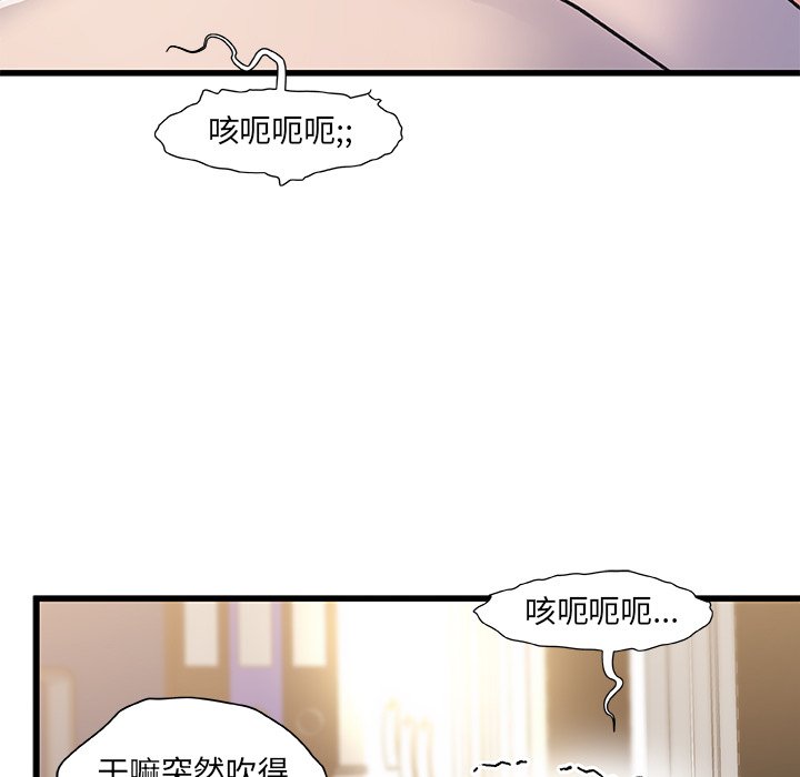 故鄉的那些女人 第16章 第102页