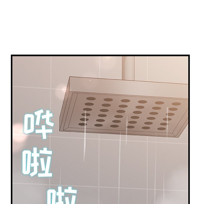 故鄉的那些女人 第18章 第30页