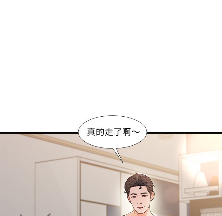 故鄉的那些女人 第18章 第14页