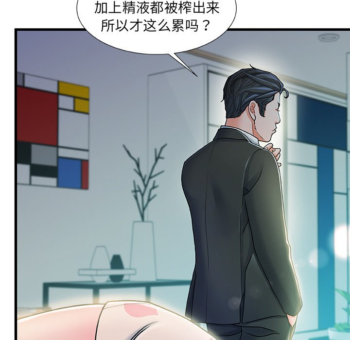 故鄉的那些女人 第19章 第103页