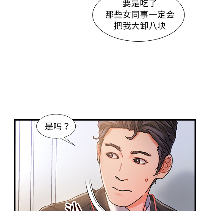 故鄉的那些女人 第1章 第29页