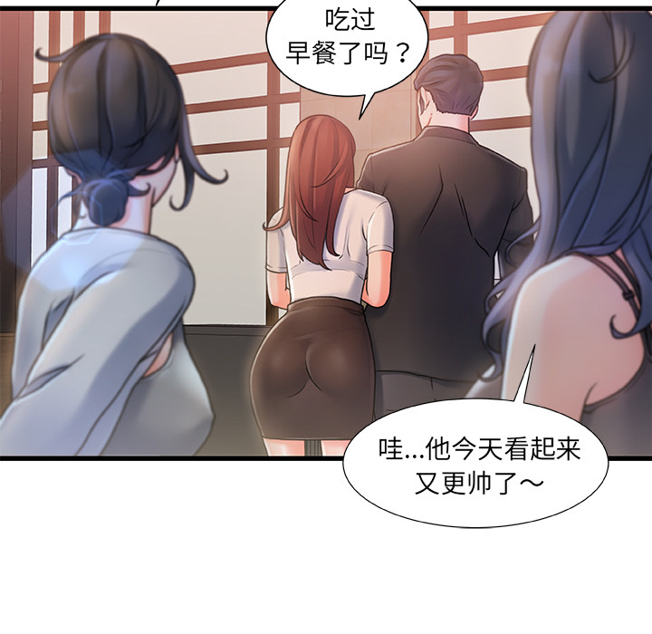 故鄉的那些女人 第1章 第12页