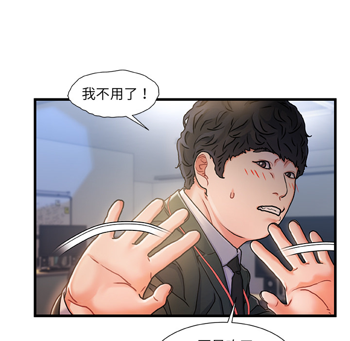 故鄉的那些女人 第1章 第28页