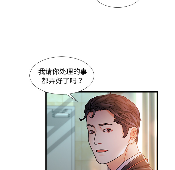 故鄉的那些女人 第1章 第19页