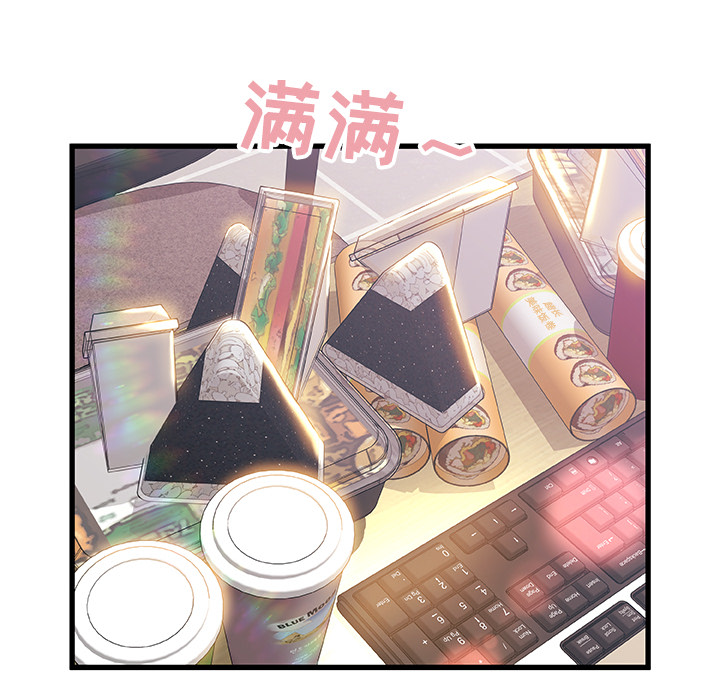 故鄉的那些女人 第1章 第23页