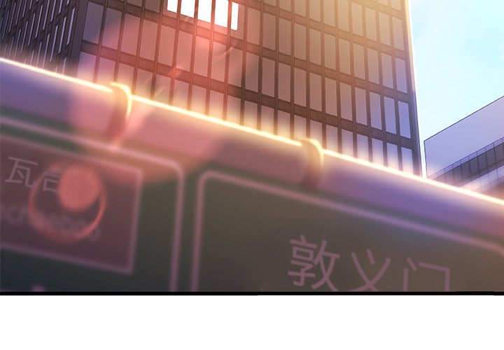 故鄉的那些女人 第1章 第4页