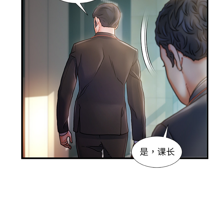 故鄉的那些女人 第1章 第21页