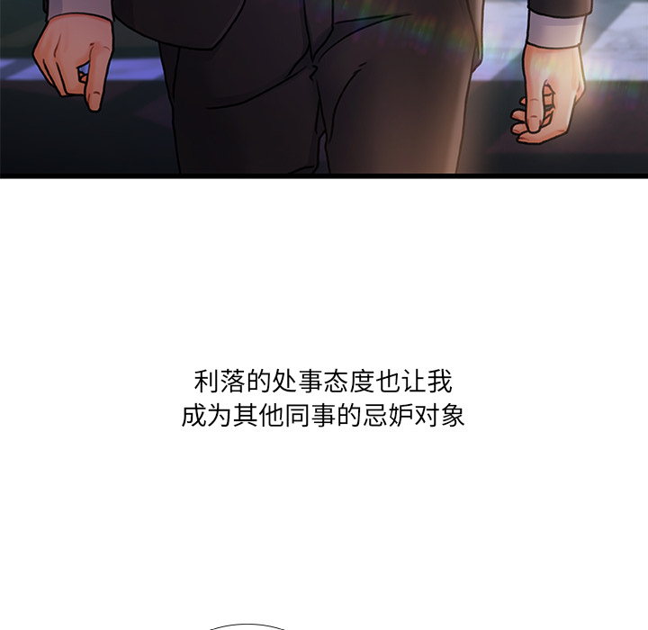 故鄉的那些女人 第1章 第8页