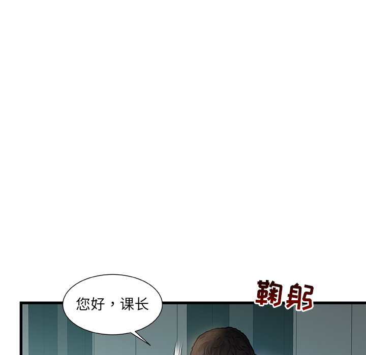 故鄉的那些女人 第1章 第17页