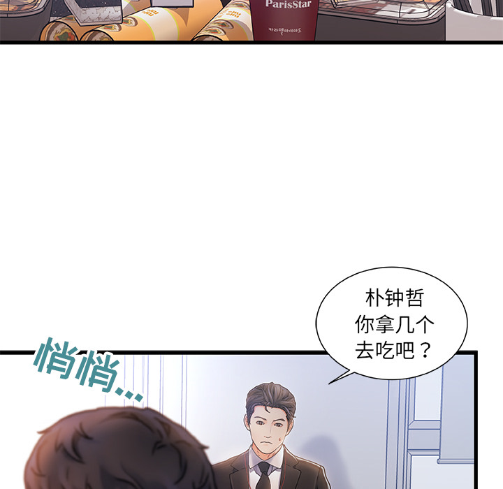 故鄉的那些女人 第1章 第9页
