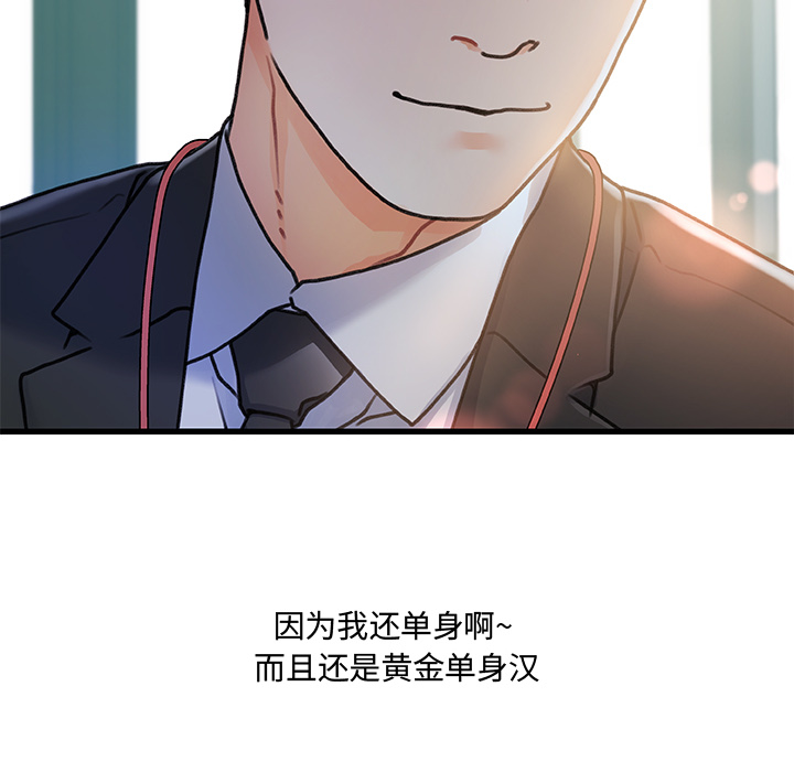 故鄉的那些女人 第1章 第16页