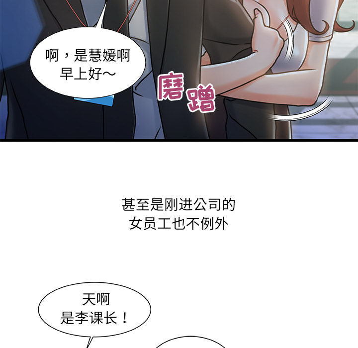 故鄉的那些女人 第1章 第11页