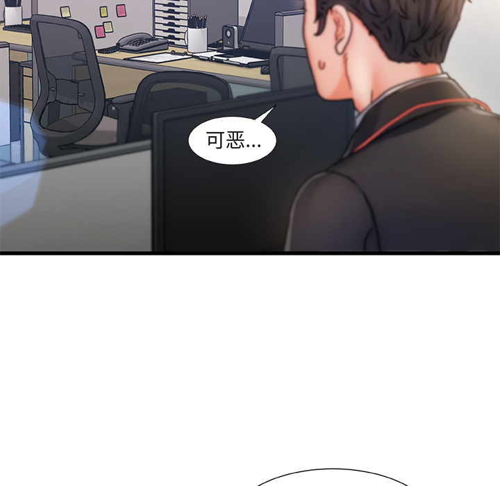 故鄉的那些女人 第1章 第30页