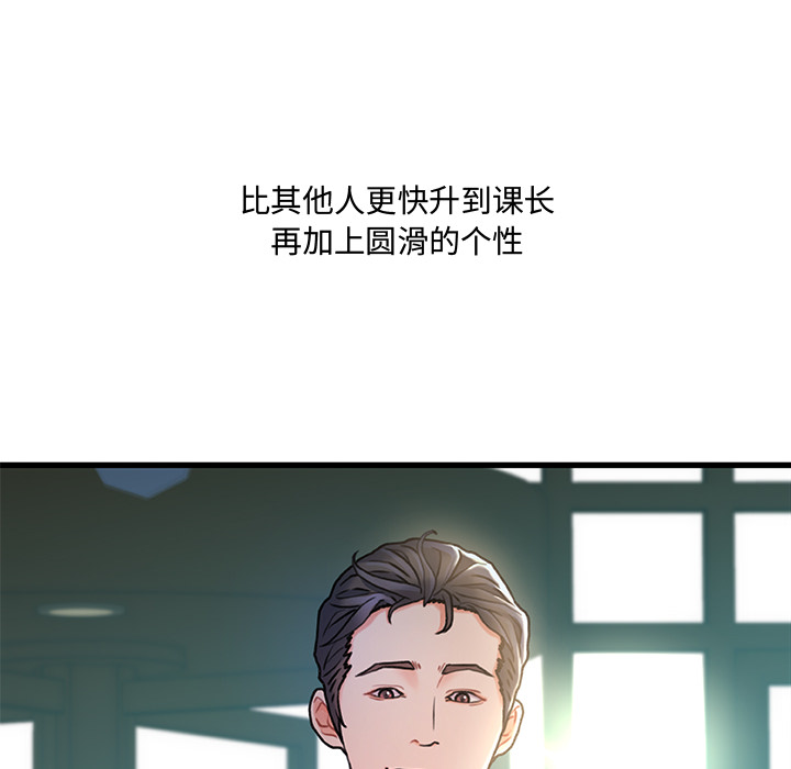 故鄉的那些女人 第1章 第6页