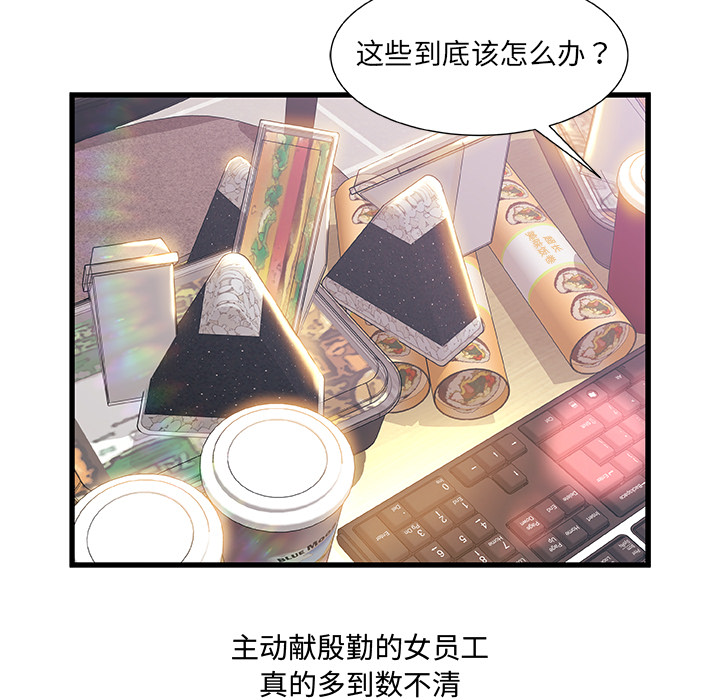 故鄉的那些女人 第1章 第32页