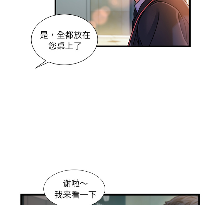 故鄉的那些女人 第1章 第20页