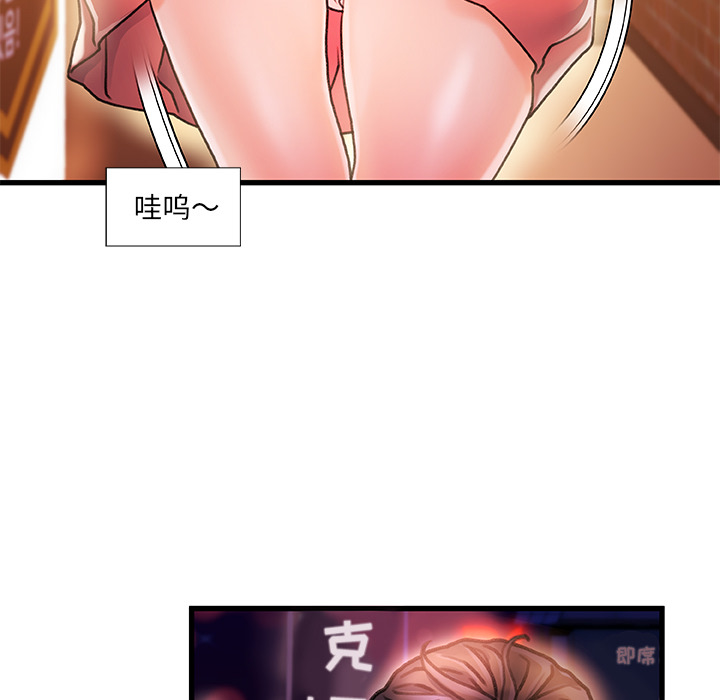 故鄉的那些女人 第1章 第159页