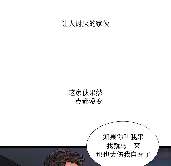 故鄉的那些女人 第1章 第142页