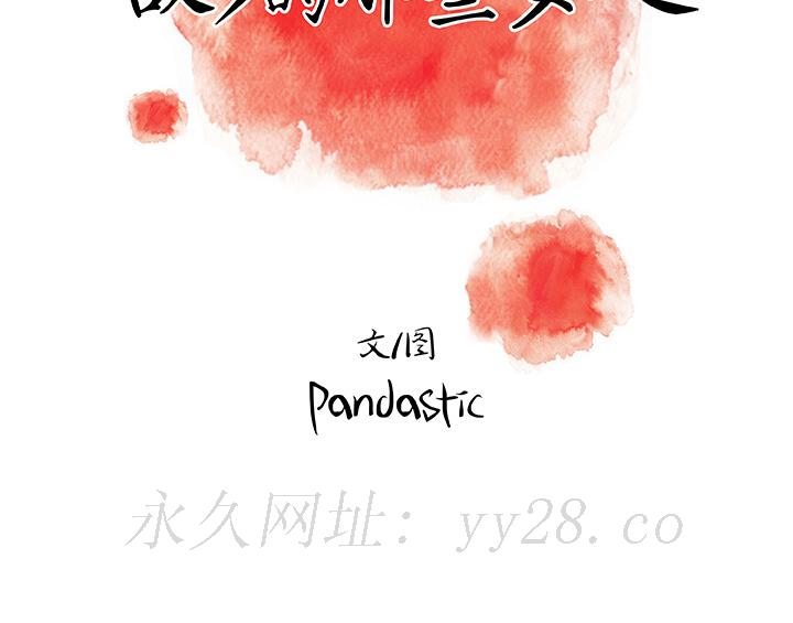 故鄉的那些女人 第1章 第164页