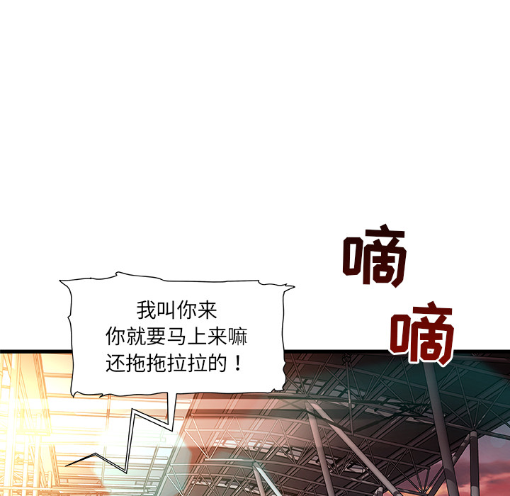 故鄉的那些女人 第1章 第144页