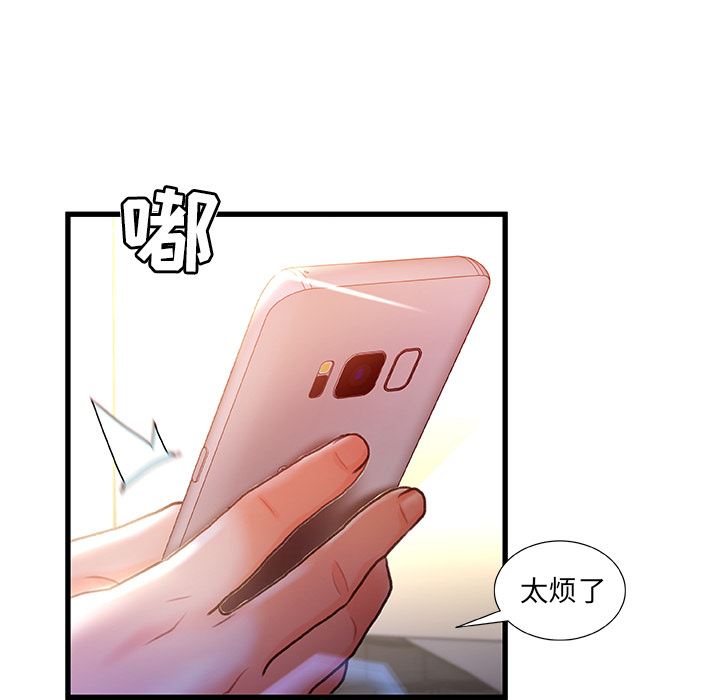 故鄉的那些女人 第1章 第147页