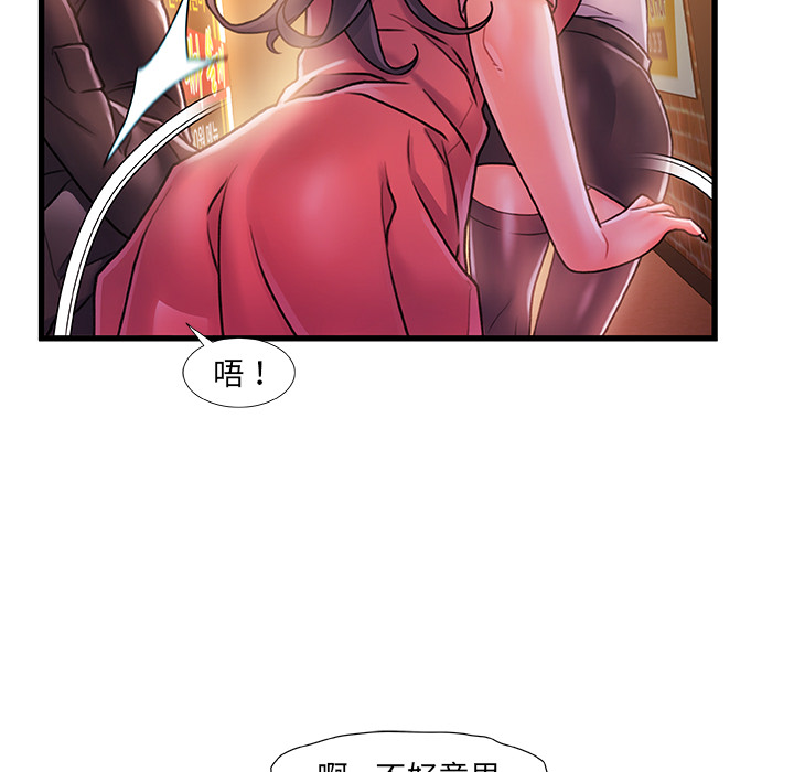故鄉的那些女人 第1章 第156页