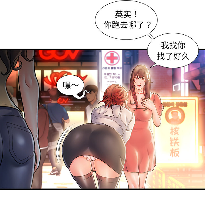 故鄉的那些女人 第1章 第141页