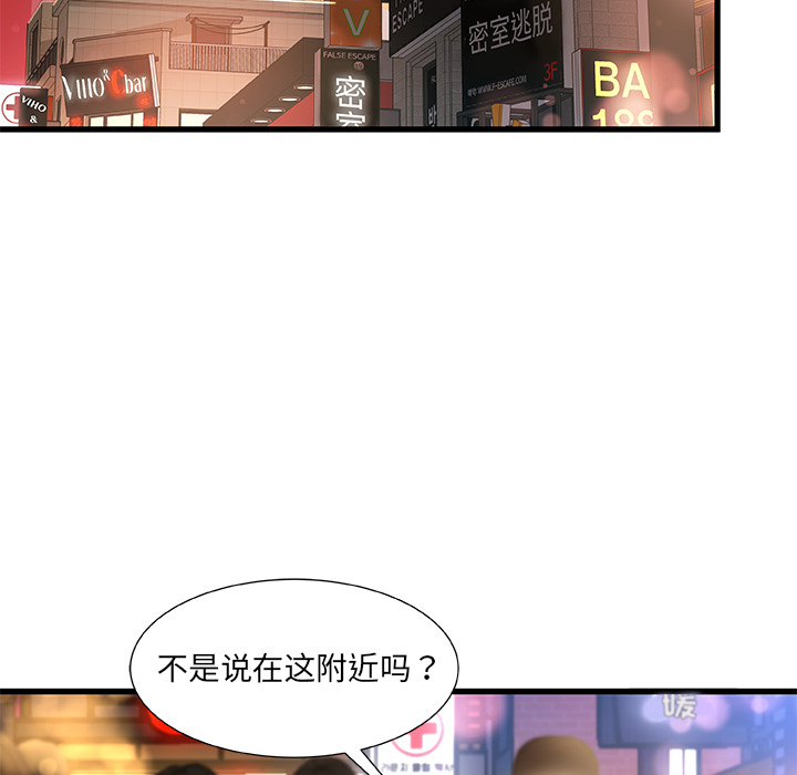 故鄉的那些女人 第1章 第136页