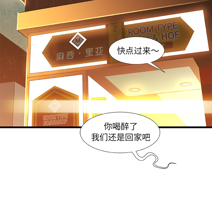 故鄉的那些女人 第1章 第154页