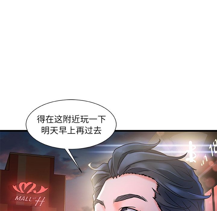 故鄉的那些女人 第1章 第150页