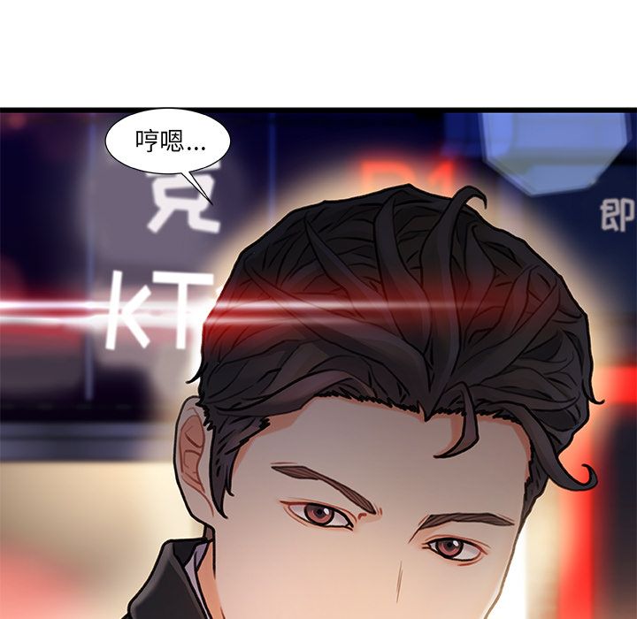 故鄉的那些女人 第1章 第161页