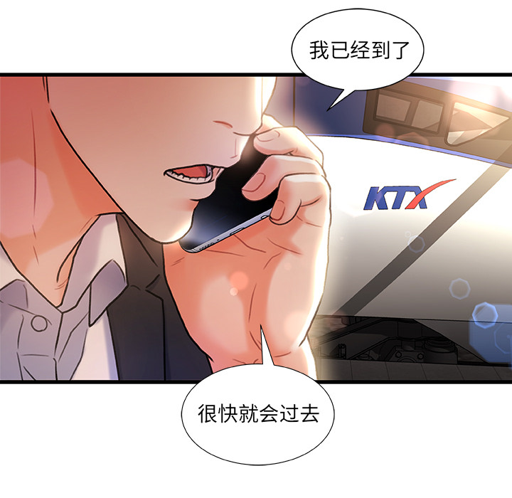 故鄉的那些女人 第1章 第146页
