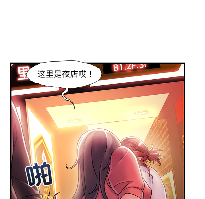 故鄉的那些女人 第1章 第155页