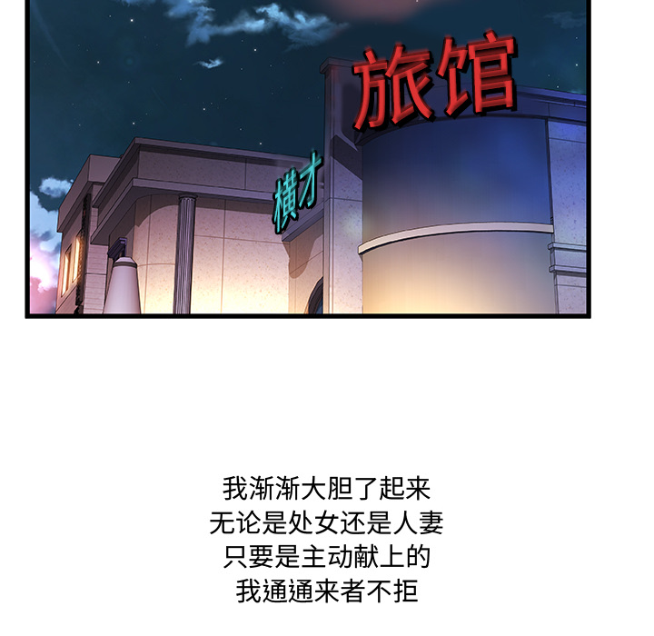 故鄉的那些女人 第1章 第45页