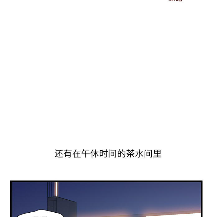故鄉的那些女人 第1章 第38页