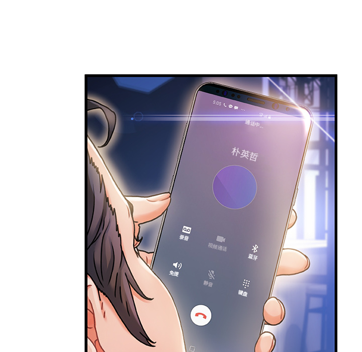 故鄉的那些女人 第1章 第80页