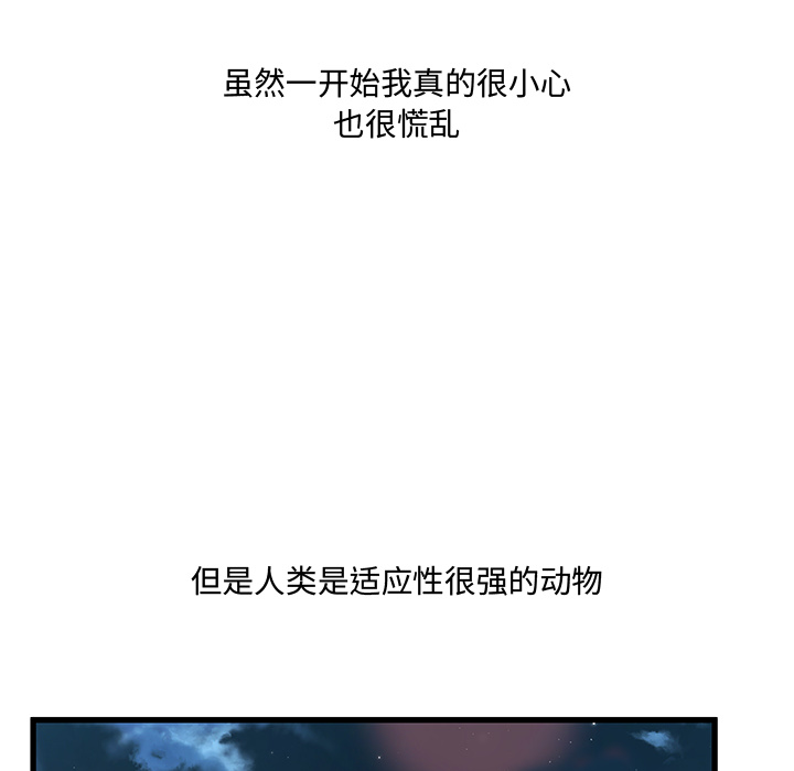 故鄉的那些女人 第1章 第44页