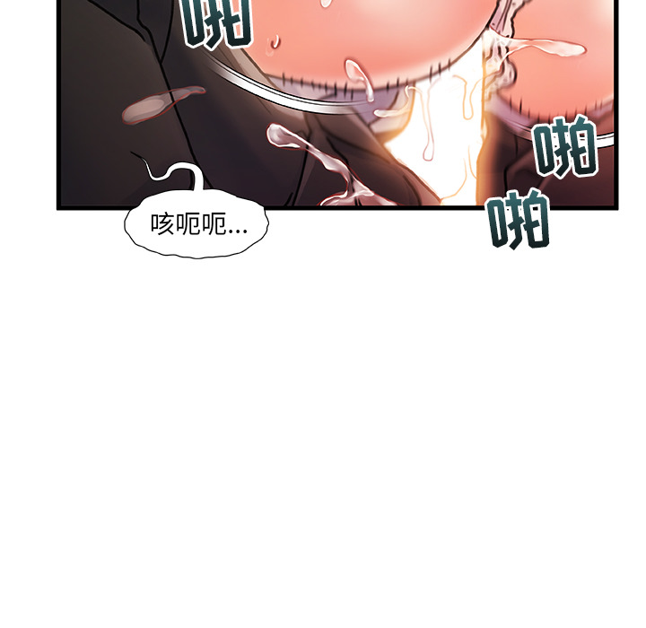 故鄉的那些女人 第1章 第43页
